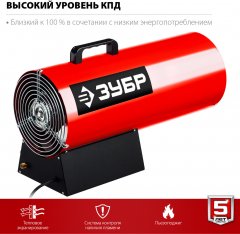 Газовая тепловая пушка ЗУБР 35 кВт ТПГ-35