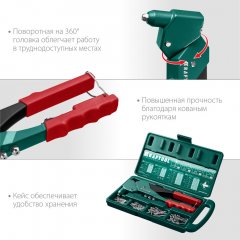 Литой поворотный заклепочник KRAFTOOL RX-7 360° в кейсе, 2.4 - 4.8 мм 31176-H6_z01