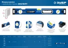 Мощный уровень ЗУБР Эксперт с зеркальным глазком, 1000 мм 34570-100