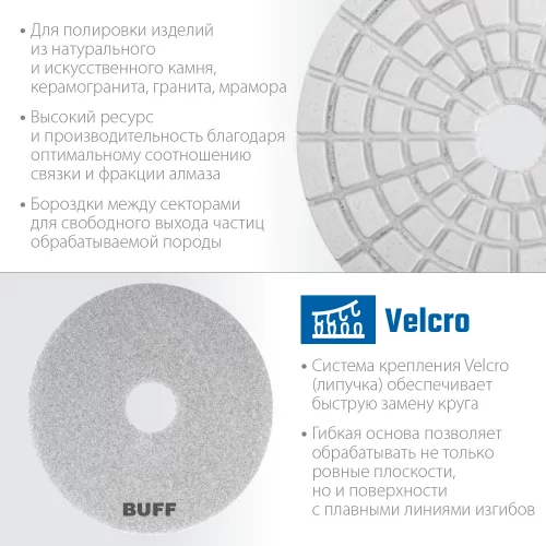 Алмазный гибкий шлифовальный круг для мокрого шлифования ЗУБР 100 мм, BUFF 29866-10000