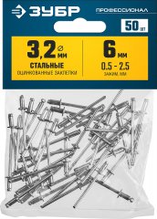 Стальные заклепки ЗУБР Профессионал 3.2х6 мм, 50 шт. 313126-32-06