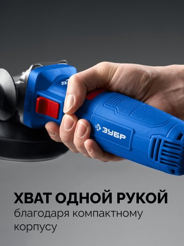 ЗУБР 1600 Вт, d125 мм, УШМ, регулировка оборотов, Профессионал (УШМ-П125-1600 эпст)