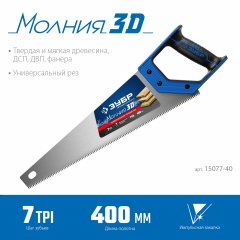 Универсальная ножовка ЗУБР Молния-3D 400 мм, 7TPI 15077-40_z01