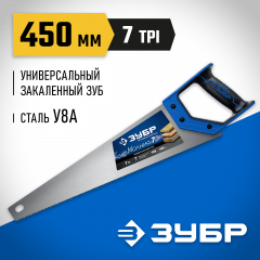 Универсальная ножовка ЗУБР МОЛНИЯ-7 450 мм, 7 TPI 1537-45_z02