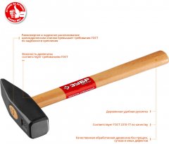 Слесарный молоток с деревянной рукояткой ЗУБР 1000 г 20015-10_z01
