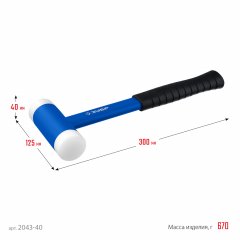Безынерционный молоток ЗУБР БМП 40 мм, 680 г 2043-40