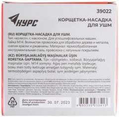 Корщетка-колесо с наклоном, гайка М14, стальная волнистая латунированная проволока 115 мм КУРС 39022