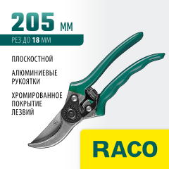 Секатор RACO СТАНДАРТ 4206-53/140C