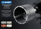 Державка МАСТЕР (450 мм; М22; SDS-max) для буровых коронок ЗУБР 29188-450