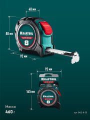 KRAFTOOL AutoStop 8м х 25мм, профессиональная рулетка с автостопом (3412-8-25)