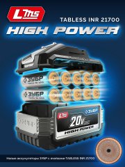 ЗУБР High Power, 20 В, 4.0 А·ч, аккумулятор LMS, ПРОФЕССИОНАЛ (BP-H-20-4)