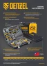 Набор инструментов, 1/2", 1/4", CrV, S2, пластиковый кейс, 94 предмета Denzel
