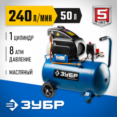 Масляный компрессор ЗУБР Профессионал 240л/мин, 50л, 1500Вт ЗКПМ-240-50-1.5