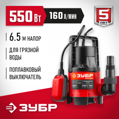 Погружной дренажный насос ЗУБР НПГ-М1-550