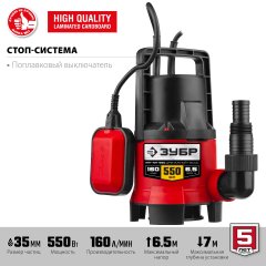 Погружной дренажный насос ЗУБР НПГ-М1-550