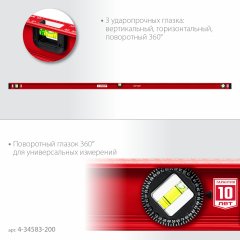 Уровень ЗУБР Двутавр 2000 мм, с двутавровым профилем 4-34583-200_z01