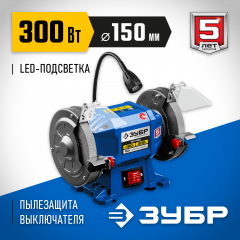 Профессиональный заточной станок ЗУБР d 150 мм ПСТ-150