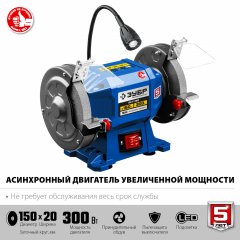 Профессиональный заточной станок ЗУБР d 150 мм ПСТ-150