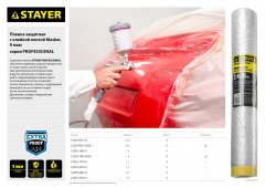 Защитная пленка STAYER Маскер с клейкой лентой ПНД 10 мкм 1700 мм x 15 м 12255-170-15