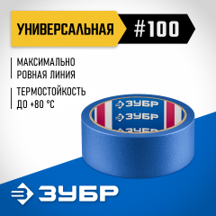 ЗУБР №100 36 мм х 25 м, для гладких и слегка шероховатых поверхностей, малярная лента, Профессионал (12141-36)