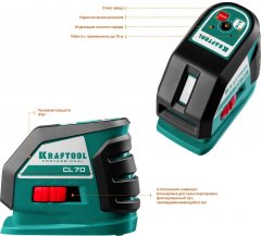 Лазерный линейный нивелир KRAFTOOL CL-70 20м / 70м /детектор/, сверхъяркий IP54 34660