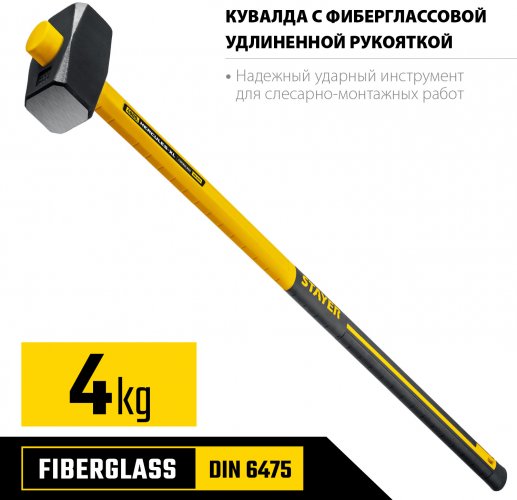 Кувалда с удлинённой рукояткой STAYER Hercules 4 кг 20110-4_z03