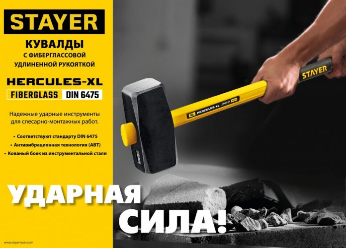 Кувалда с удлинённой рукояткой STAYER Hercules 4 кг 20110-4_z03