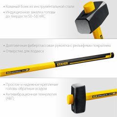 Кувалда с удлинённой рукояткой STAYER Hercules 4 кг 20110-4_z03