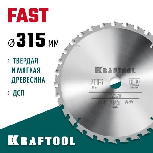Диск пильный по дереву KRAFTOOL Fast 315x30 мм, 32Т 36950-315-30