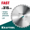 Диск пильный по дереву KRAFTOOL Fast 315x30 мм, 32Т 36950-315-30