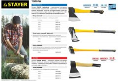 Кованый колун 3кг/900мм STAYER PROFESSIONAL 20624-30