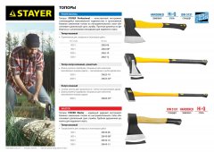 Кованый колун 3кг/900мм STAYER PROFESSIONAL 20624-30