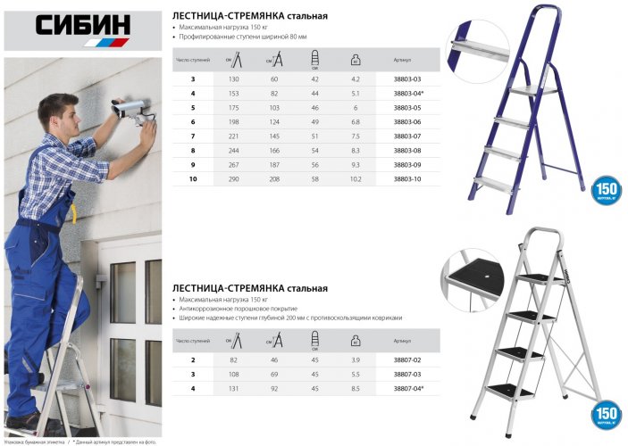 Стальная стремянка 3 ступени, 60 см СИБИН 38803-03