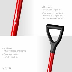 Автомобильная лопата МАСТЕР, стальной черенок, ЗУБР 39258