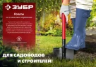 Автомобильная лопата МАСТЕР, стальной черенок, ЗУБР 39258