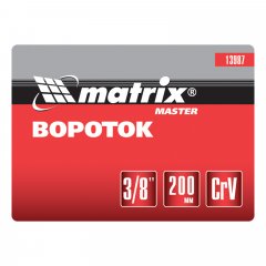 Вороток, 200 мм, квадрат 3/8, CrV, хромированный Matrix 13987