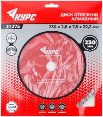 Диск отрезной алмазный "Турбо-волна" (сухая и влажная резка) 230х2,8х7,5х22,2 мм КУРС 37275