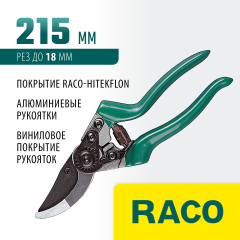 Секатор RACO ЭКСПЕРТ 4206-53/142C