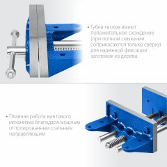 Столярные тиски ЗУБР 150 мм 32730