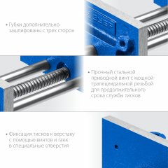 Столярные тиски ЗУБР 150 мм 32730