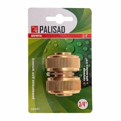 Муфта ремонтная для шланга, 3/4, латунная Palisad 66541