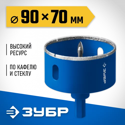 Сверло ЭКСПЕРТ алмазное трубчатое по кафелю и керамике (90 мм; Р60) ЗУБР 29850-90