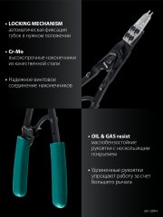 KRAFTOOL HEAVY 270 внешний/внутренний, съемник стопорных колец (22814)