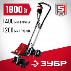 Электрический культиватор ЗУБР ККД-1800