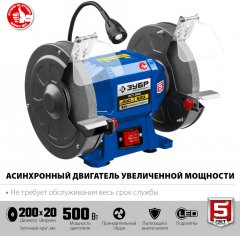 Профессиональный заточной станок ЗУБР d 200 мм ПСТ-200