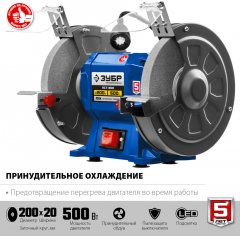 Профессиональный заточной станок ЗУБР d 200 мм ПСТ-200