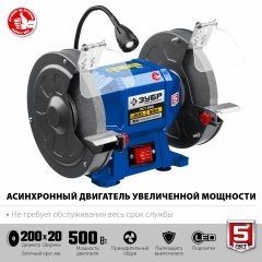 Профессиональный заточной станок ЗУБР d 200 мм ПСТ-200