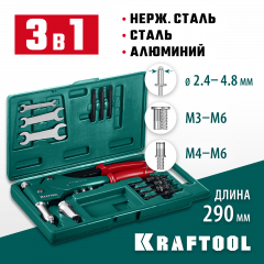 Поворотный заклепочник KRAFTOOL Combo3-M6 360°, комбинированный, в кейсе, 3 вида заклёпок 31178_z01