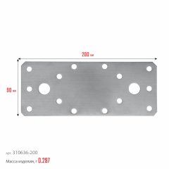 Нержавеющая крепежная пластина ЗУБР 200x90x2 мм, нкп-2.0 310636-200