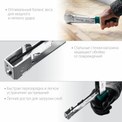 Высокоскоростной стальной cкобозабиватель KRAFTOOL HT-53 тип 53 3153
